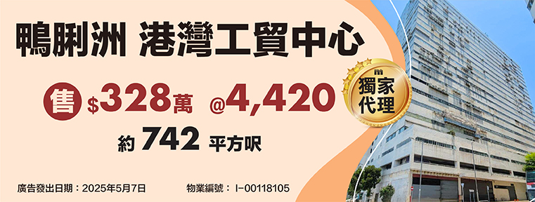 港灣工貿中心 I-00118105_New